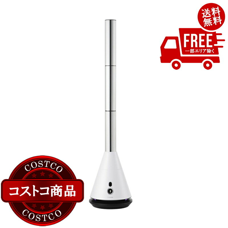送料無料！(コストコ) クレスター 空気清浄・脱臭機能付き マルチエアースリムサーキュレーター COOL-AE-001W　※ご注文後5-14日でお届けします