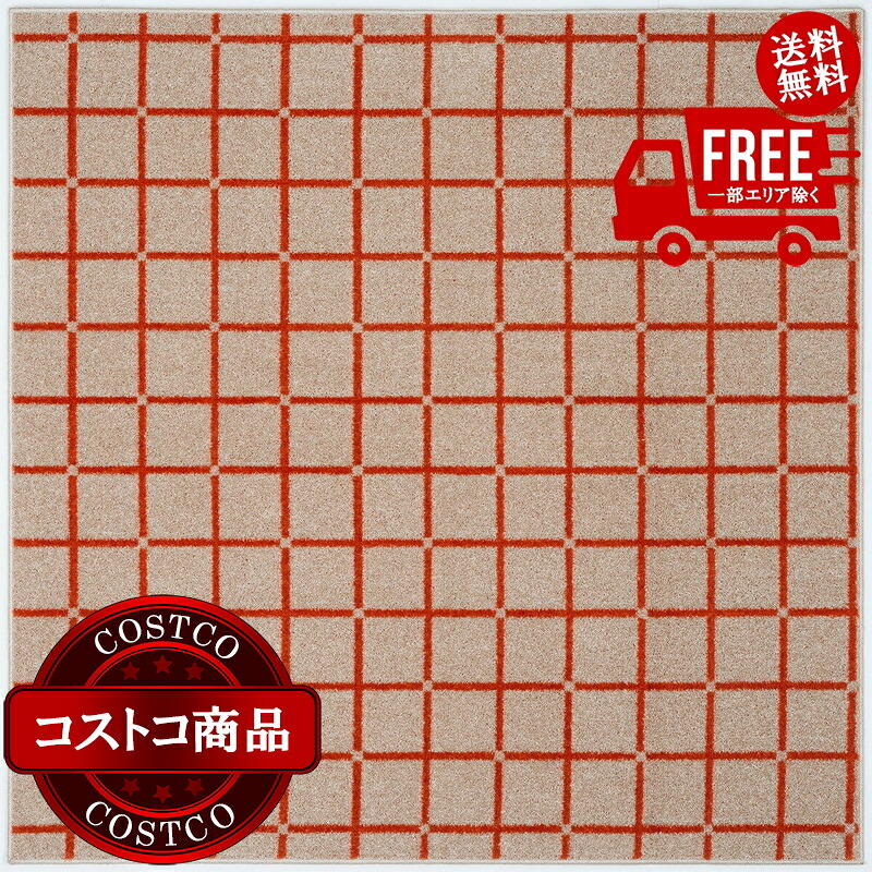 送料無料！(コストコ) スミノエ ウォッシャブルラグ オセロ 185 x 185cm オレンジ　※ご注文後7-14日でお届けします｜JM 日本と世界の特選品 店