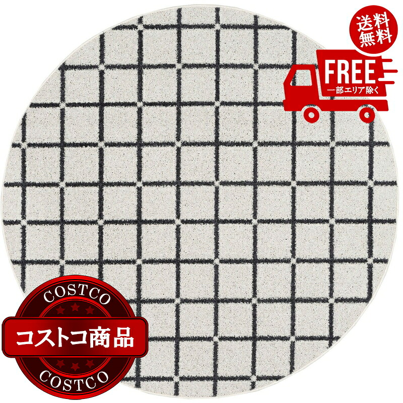 送料無料!(コストコ) スミノエ ウォッシャブルラグ オセロ 150 x 150cm 正円 ホワイト ※ご注文後5-14日でお届けします|JM 日本と世界の特選品 店