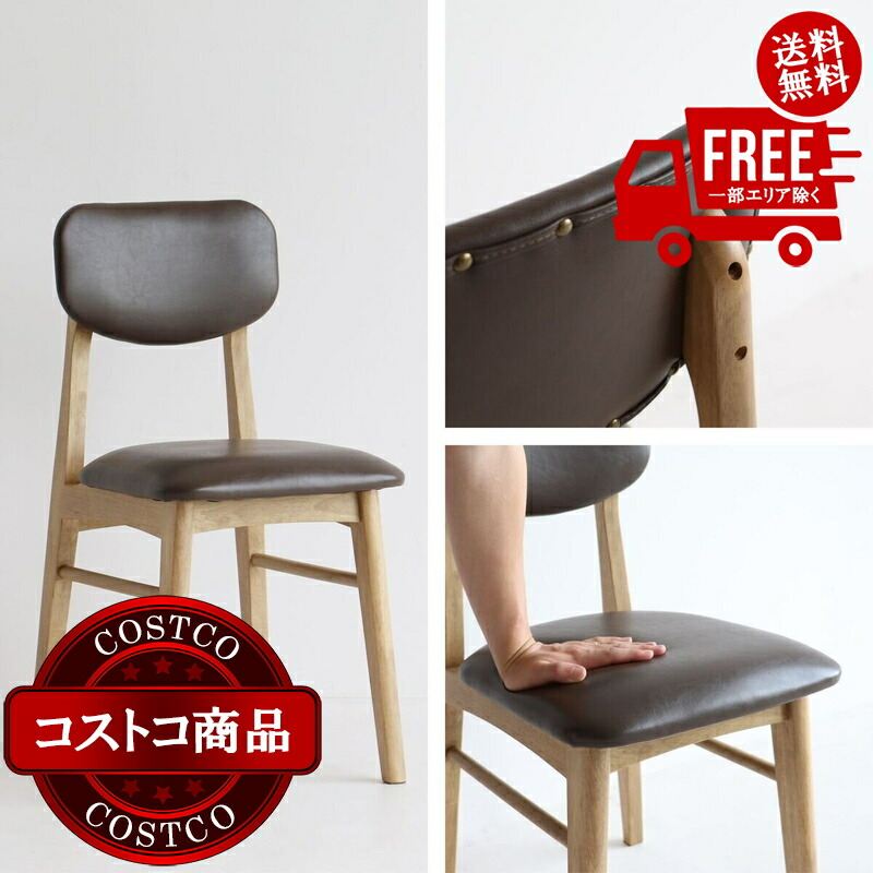 Bayside Furnishings　アクセントチェアー 2脚セット Bayside Furnishings アクセントチェア 2脚セット ベージュ | Costco Japan