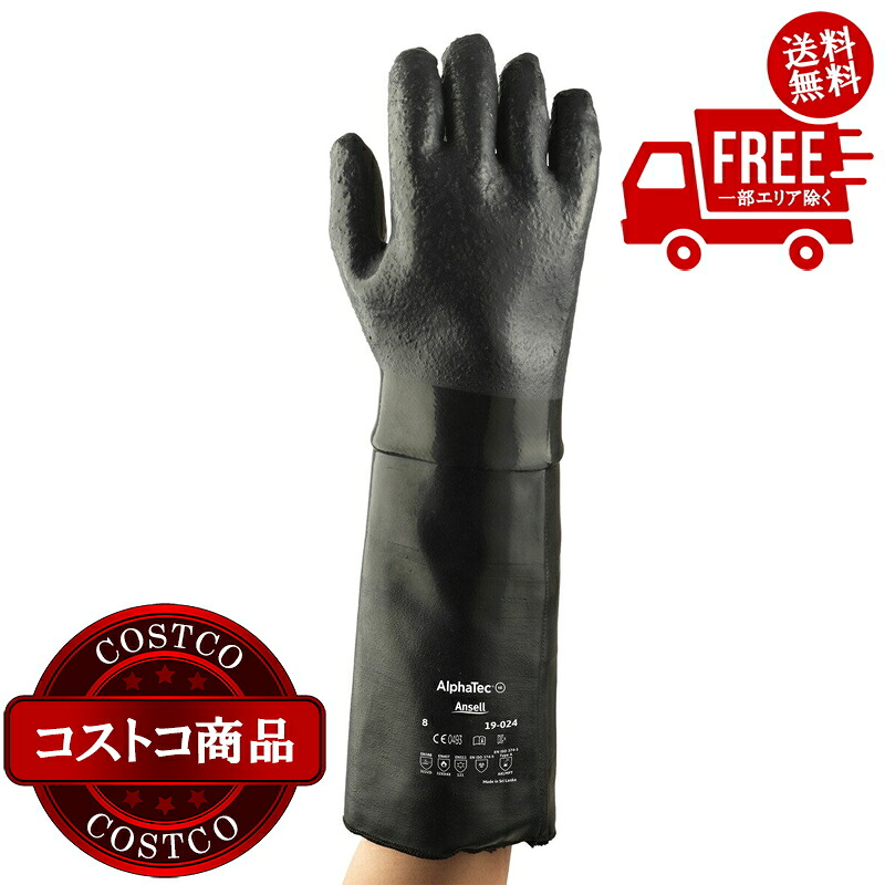 送料無料！(コストコ) アンセル　耐熱手袋 アルファテック LLサイズ　※ご注文後5-14日でお届けします