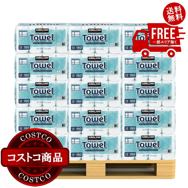 貨物輸送無料！(コストコ) カークランドシグネチャー ペーパータオル 12渦状文 x 24書き割り（1調色板あたり近所） ※ご申し付ける後10日以内にお届け。送りとどけるトレーダーからお届け日の突きとめるがあります。