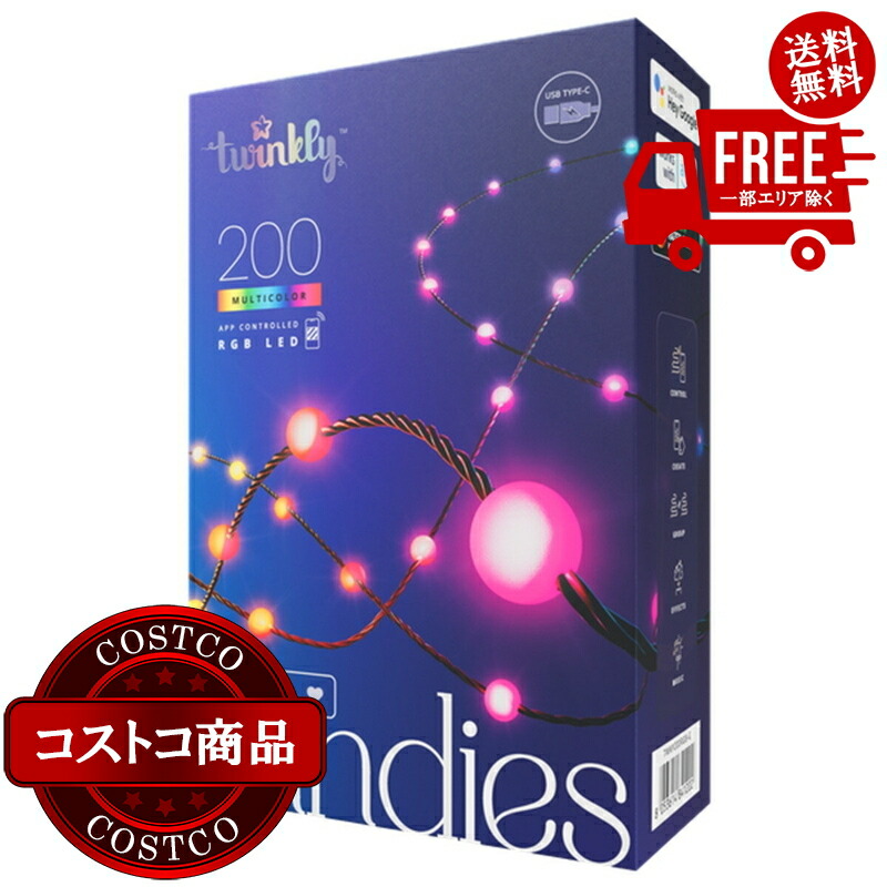 送料無料！(コストコ) Twinkly(トゥインクリー) キャンディーズ 200LED スマートデコレーションライト パール型 ※ご注文後5-14日でお届けします