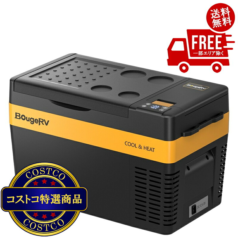 送料無料!(コストコ) BougeRV ポータブル冷温庫 保温/保冷両用 25L ※ご注文後5-14日でお届けします|JM 日本と世界の特選品 店