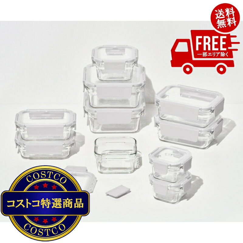 送料無料！(コストコ) グラスロック ガラス食品保存容器 10個 ホワイト　※ご注文後2-3日以内にお届けします