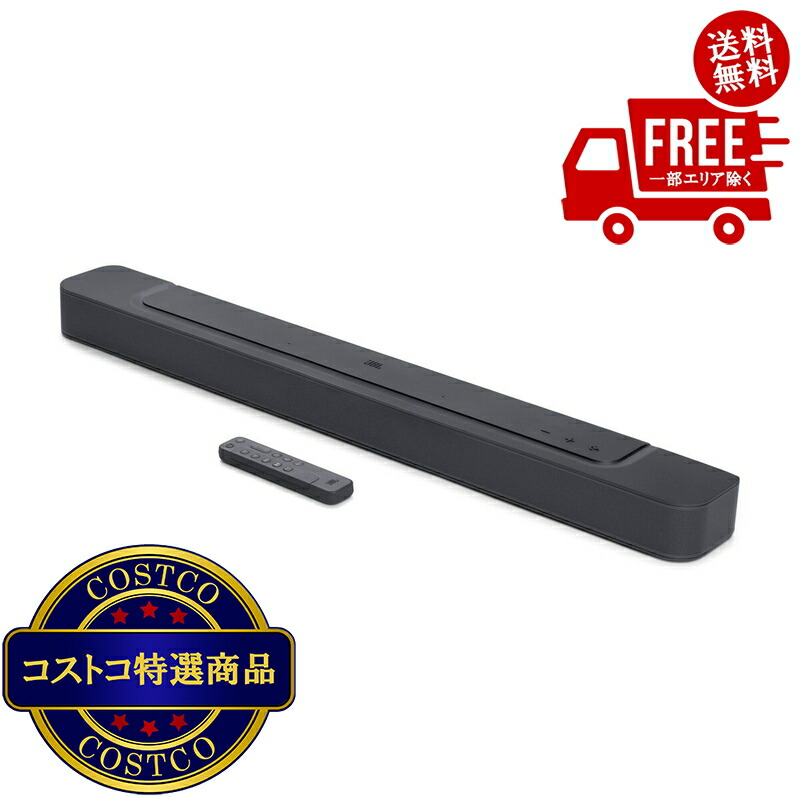 貨物輸送無料！(コストコ) JBL 物音赤ちょうちん BAR300 ※ご申しつける後2-3日以内にお届けします