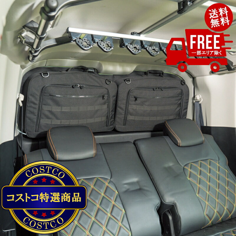 送料無料！(コストコ) プラス空間 ブラインドラゲッジ デリカD5専用（リアウィンドウ用）　※ご注文後2-3日以内にお届けします