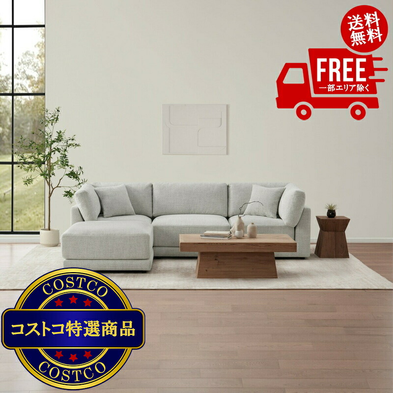 楽天市場】【アウトレット】LILIAN AUGUST 布製ソファーベッド