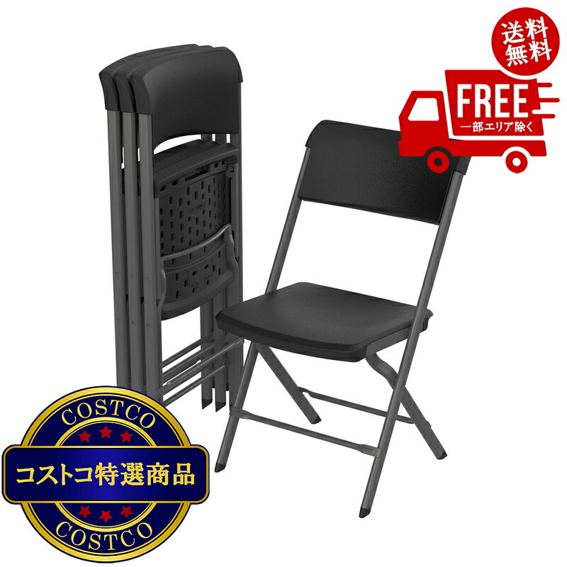 楽天市場】【大型商品】LIFETIME 折りたたみチェア 【4脚】 折り畳み