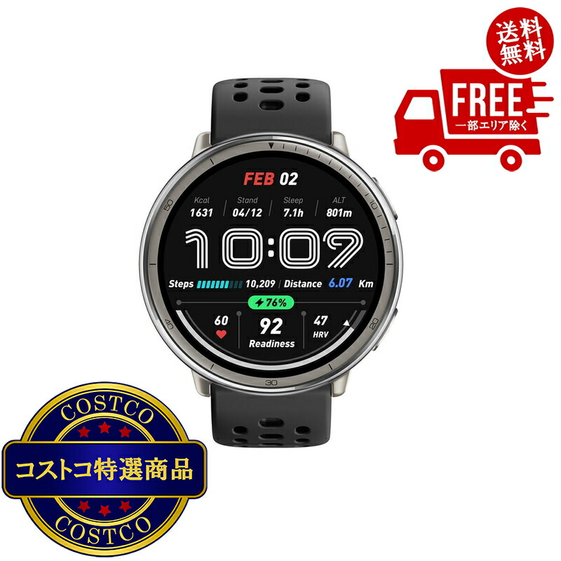 貨物輸送無料！(コストコ) Amazfit 活動的 2(ケイ素樹脂) ※ご申しつける後5-14日でお届けします