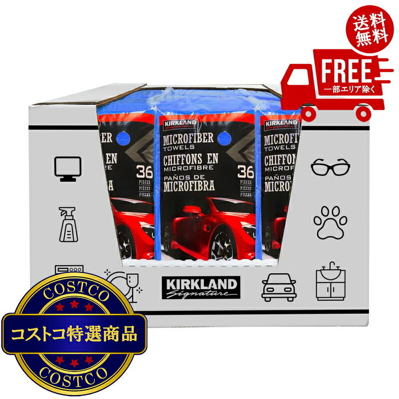 送料無料！(コストコ) カークランドシグネチャー マイクロファイバータオル ブルー 324枚　※ご注文後2-3日以内にお届けします