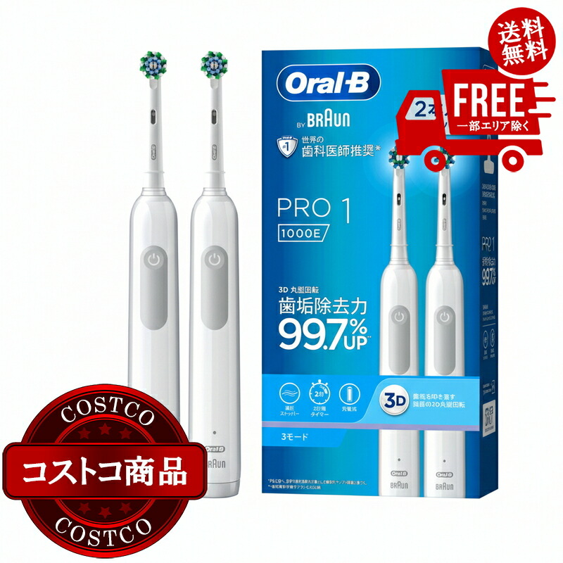 楽天市場】【コストコ】ブラウン オーラルB プロ12本バンドル : E-COST