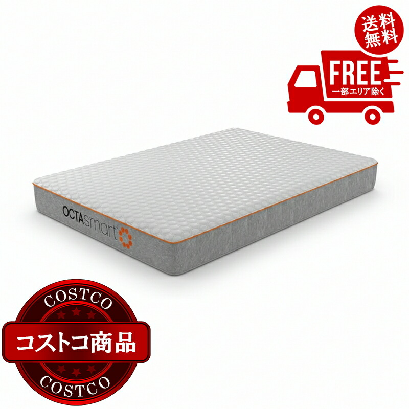 貨物輸送無料！(コストコ) ドルメオ Octasmart マットレス Plus ホンブルグ帽 ダブル 17糎 ※ご申しつける後5-14日でお届けします