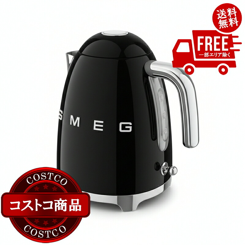 貨物輸送無料！(コストコ) SMEG 湯沸かし KLF03 黒いこと ※ご申し付ける後5-14日でお届けします