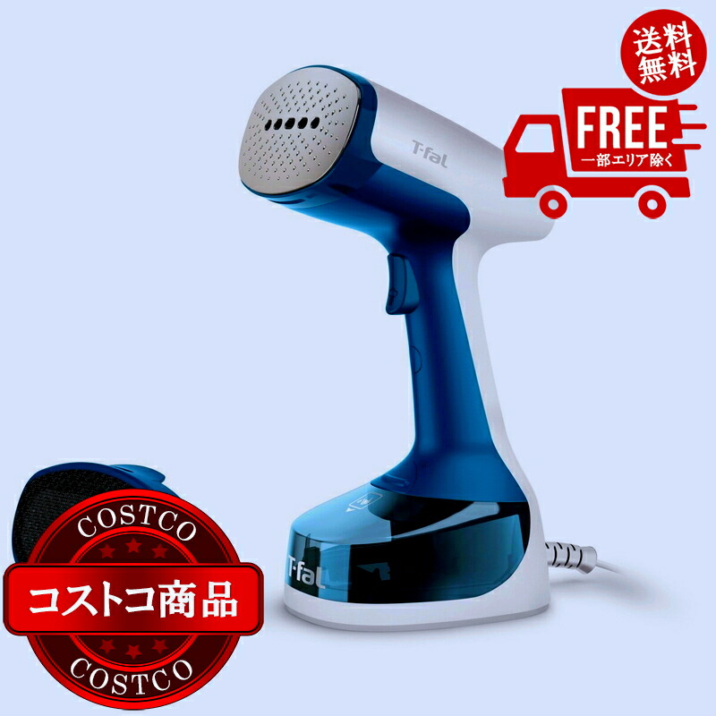 送料無料！(コストコ) ティファール アクセススチーム イージー DT7140J0　※ご注文後2-3日以内にお届けします