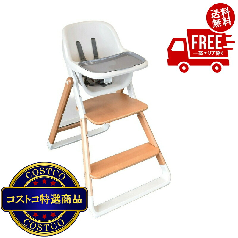 貨物輸送無料！(コストコ) エルゴベビー エボルブハイチェア 3-インチ-1 ※ご申し付ける後2-3日以内にお届けします