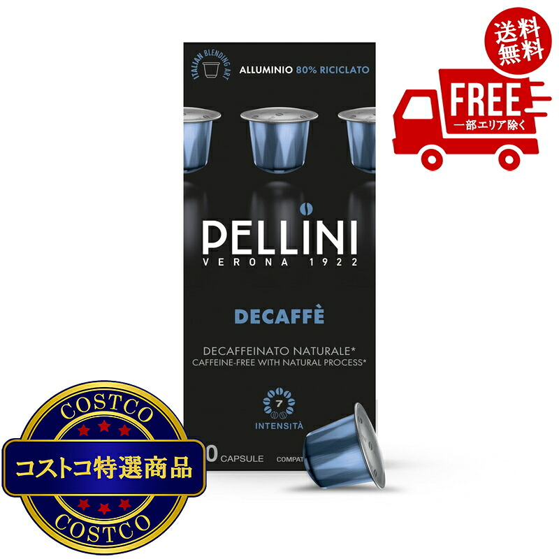 送料無料！(コストコ) ペリーニ ネスプレッソ 互換カプセル デカフェ 100カプセル入　※ご注文後5-14日でお届けします