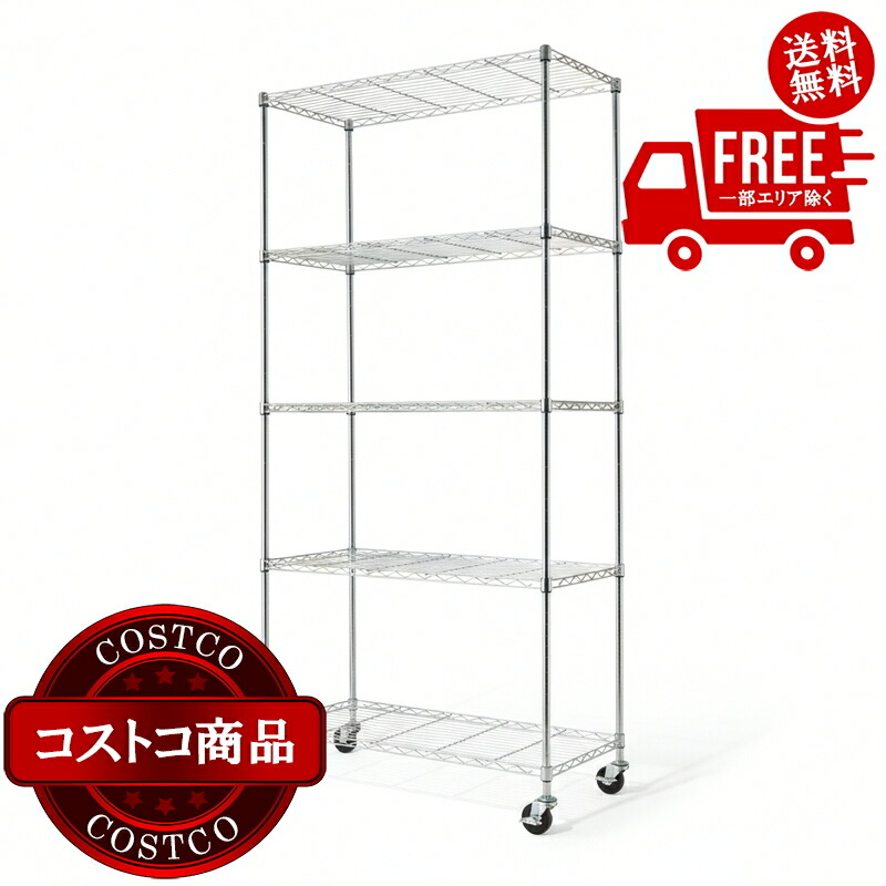 楽天市場】【送料無料・直送品】トリニティ ワイヤーラック 5段