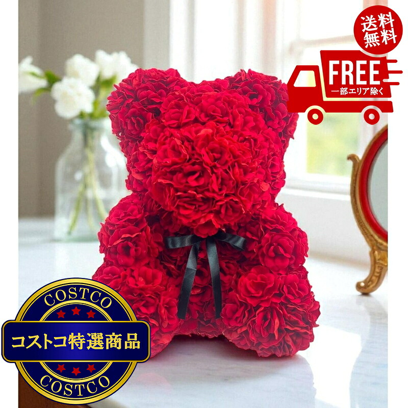 送料無料！(コストコ) ローズベア 造花　※ご注文後2-3日以内にお届けします
