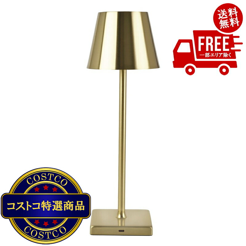 送料無料！(コストコ) ミカサ LEDランプ 2個 ゴールド　※ご注文後2-3日以内にお届けします