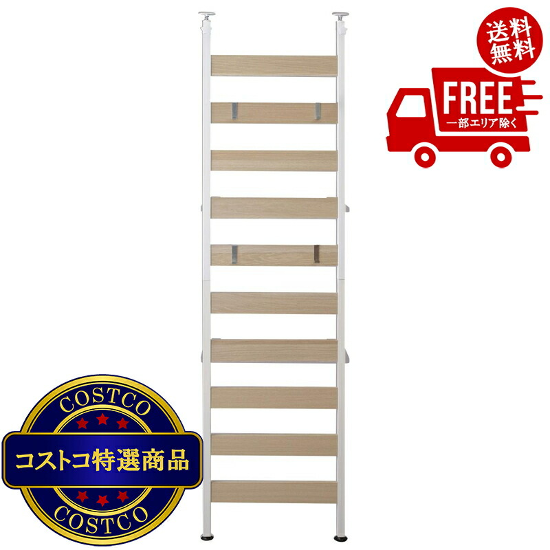 貨物輸送無料！(コストコ) アイリスオーヤマ ウッドウォールラック 幅48.1糎 WLR-46 白いこと 251445 ※ご申しつける後7-14日でお届けします