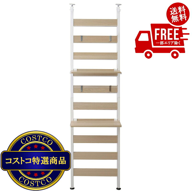 送料無料！(コストコ) アイリスオーヤマ ウッドウォールラック 幅48.1cm 棚付き WLR-T46 ホワイト 251447　※ご注文日より通常7日から14日でお届け致します。