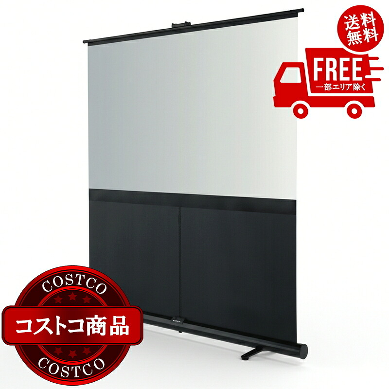 貨物輸送無料！(コストコ) キクチ 因子無償性 80in モバイルプロジェクタースクリーン GUP-80AFW ※ご申し付ける後5-14日でお届けします