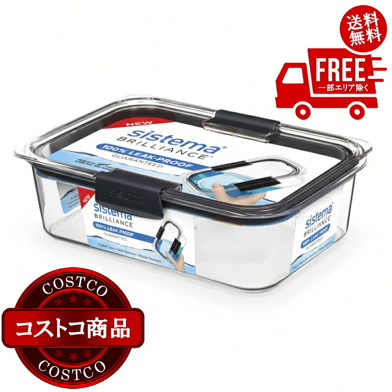 楽天市場】システマ ブリリアンス 食品保存容器 7個セット SISTEMA