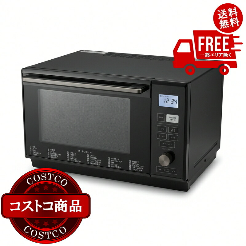 送料無料！(コストコ) YAMAZEN スチームオーブンレンジ CRK-F2531TSV(B)　※ご注文後2-3日以内にお届けします