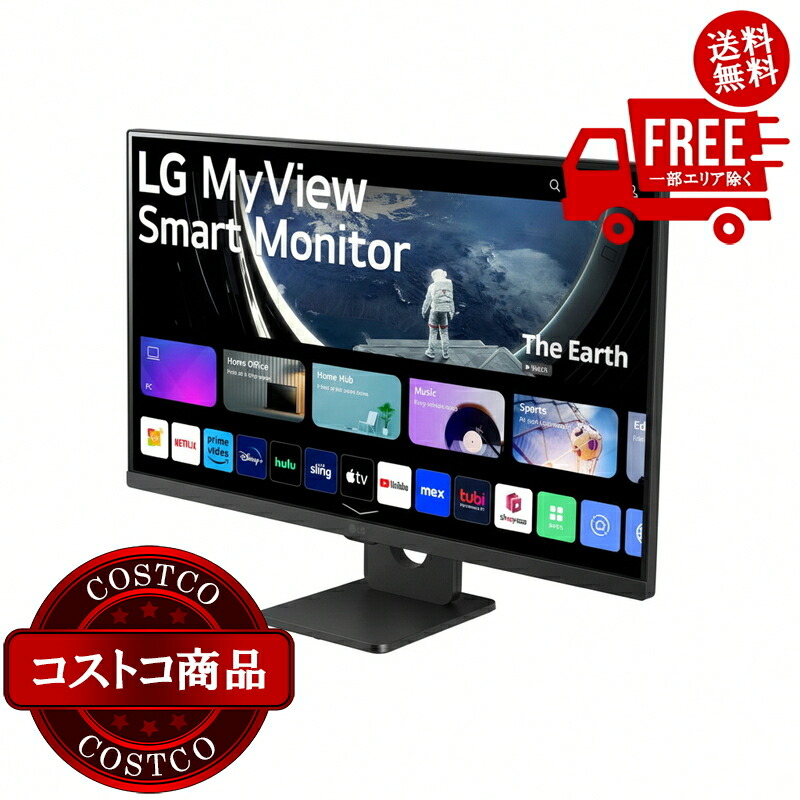 送料無料！(コストコ) LG 27インチ webOS対応スマートモニター FHD 27SR50F-B　※ご注文後2-3日以内にお届けします 25,632円