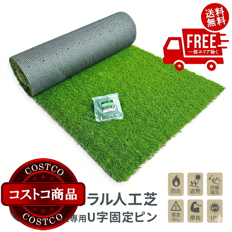 貨物輸送無料！(コストコ) セルデス 自然的人工芝 1x10m 芝丈H35粍 ＆ 人工芝専用U字据えつけるいの一番 50本 仕かける ※ご申しつける後5-14日でお届けします 芝生-花・ガーデン・DIY-ガーデニング・農業