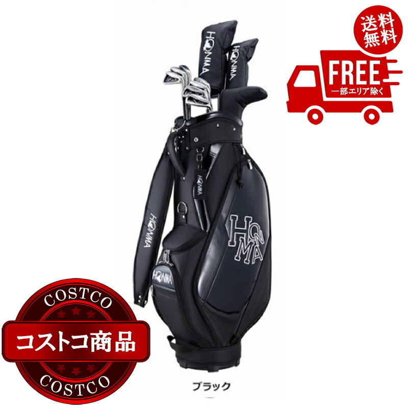 貨物輸送無料！(コストコ) 本間 D1 ゴルフ野球クラブ仕掛ける 黒いこと ※ご申しつける後7日以内にお届けします