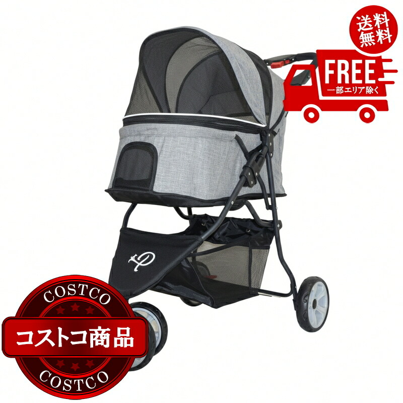 送料無料！(コストコ) Petique ペティーク グレーシア ペット ストローラー　※ご注文後5-14日でお届けします