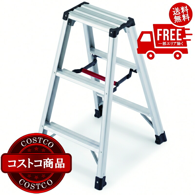 送料無料！(コストコ) 長谷川工業 アルミ合金製専用脚立 脚軽 RZ型 3段 RZ09C　※ご注文後5-14日でお届けします
