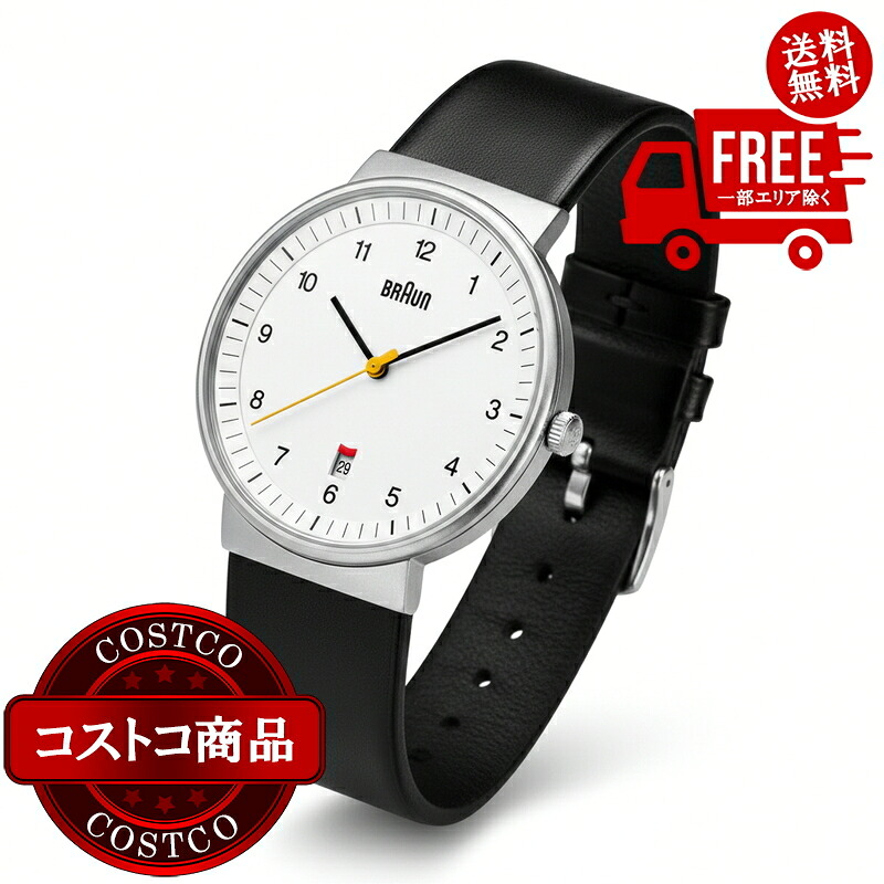 送料無料！(コストコ) BRAUN BN0032 WHITE BLACK　※ご注文後2-3日以内にお届けします
