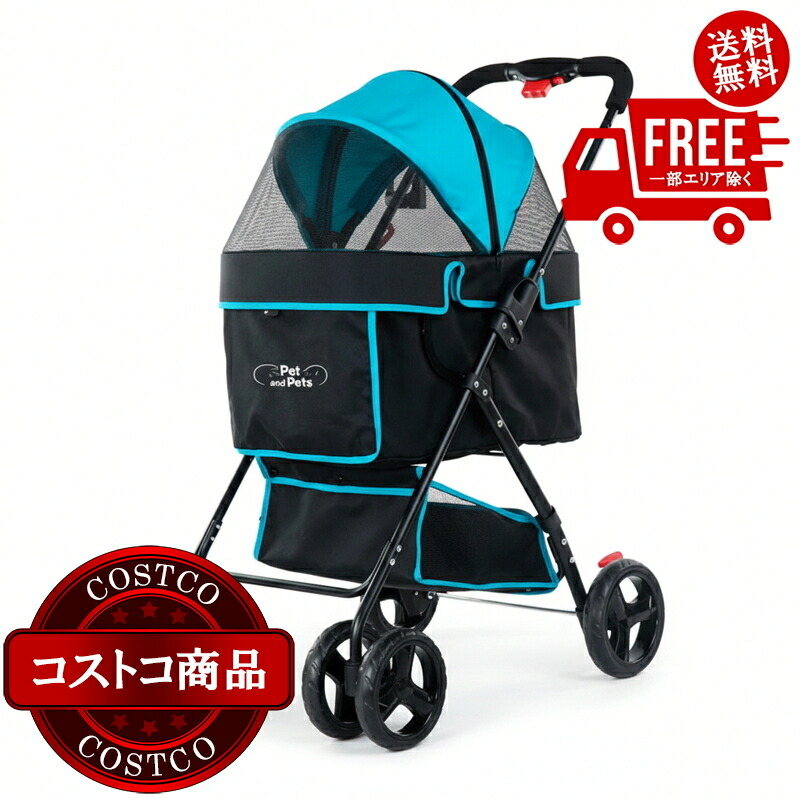 貨物輸送無料！(コストコ) Petique スイフト 愛玩動物手押し車 ※ご申しつける後5-14日でお届けします