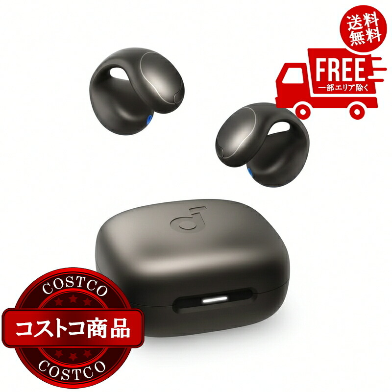 貨物輸送無料！(コストコ) 船がかり 物音中核グループ C40i ワイヤレスオープンイヤーイヤホン A3331NZ1 ※ご申しつける後5-14日でお届けします