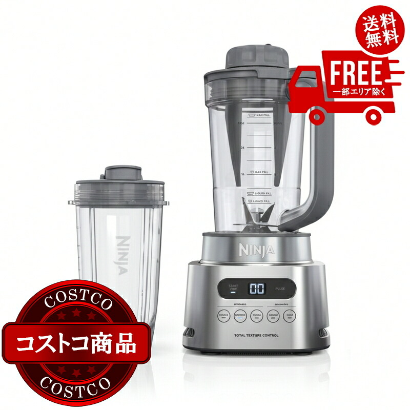 楽天市場】【NINJA】Ninja Twisti ミキサー セット SS151JCO 70902ハイ