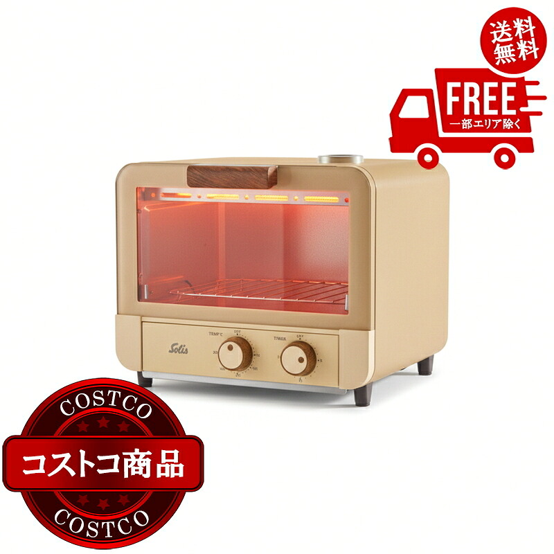 送料無料！(コストコ) ソリス スチームオーブントースター SK1003　※ご注文後5-14日でお届けします