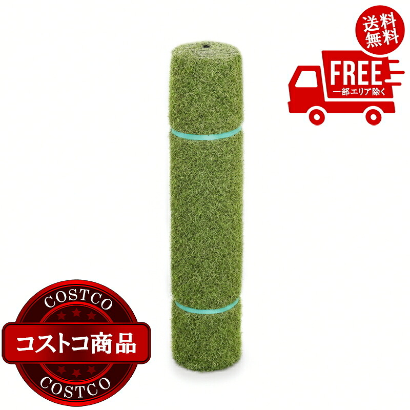 送料無料！(コストコ) アイリスオーヤマ 防草人工芝 1 x 10 m 芝丈30ｍｍ　※ご注文後5-14日でお届けします