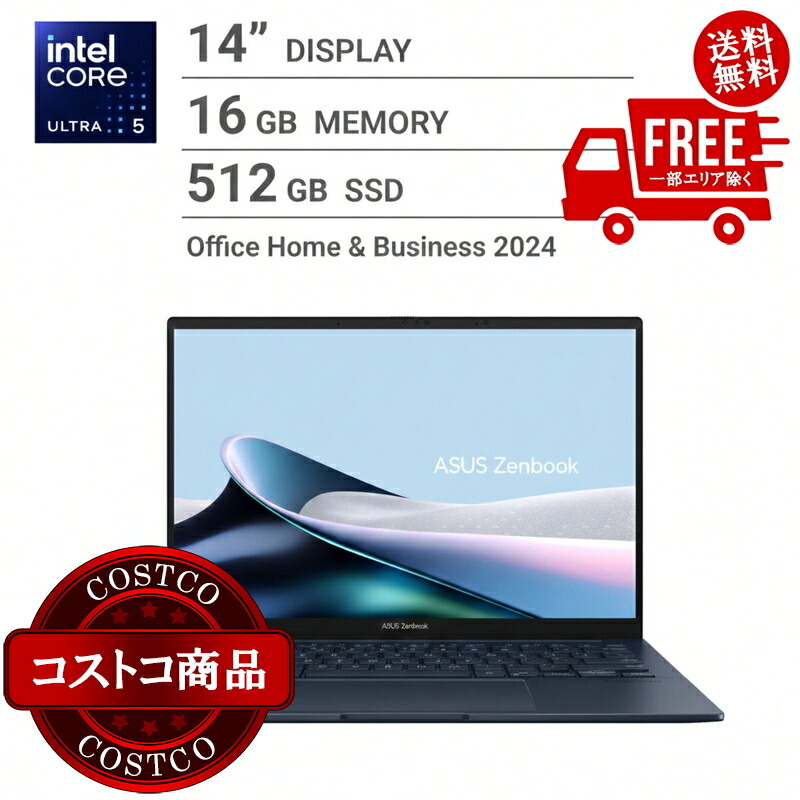 貨物輸送無料！(コストコ) ASUS 14in 万覚え帳マイコン OLED Zenbook UX3405MA-U5COBU ※ご申しつける後2-3日以内にお届けします