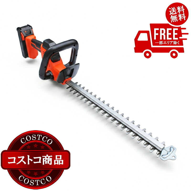 送料無料！(コストコ) ヤードフォース 24V コードレス剪定バリカン　※ご注文後5-14日でお届けします
