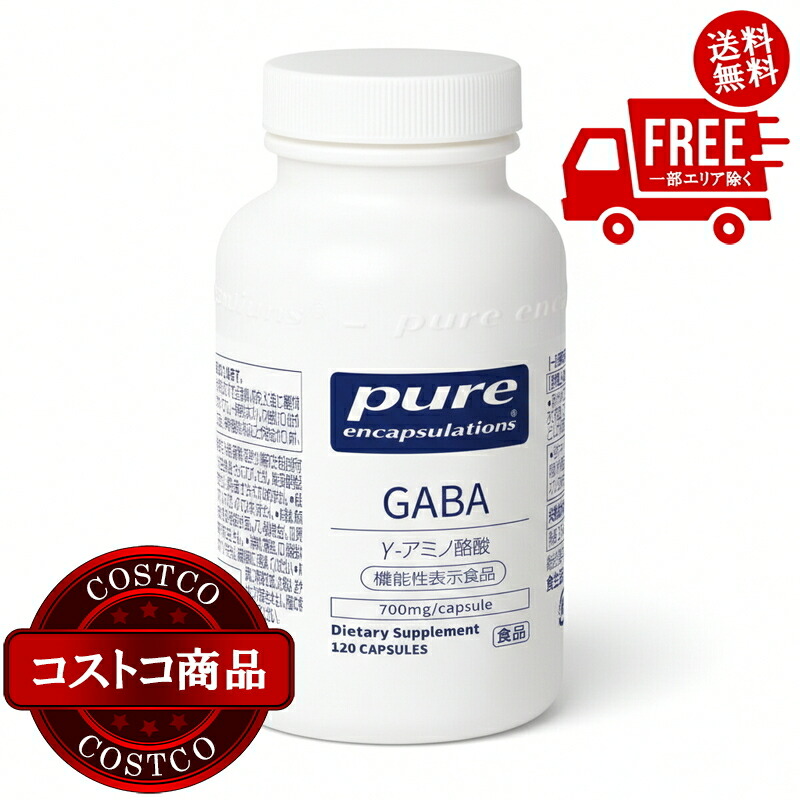 楽天市場】ピュア GABA 700mg 120粒 73001 costco コストコ 代行