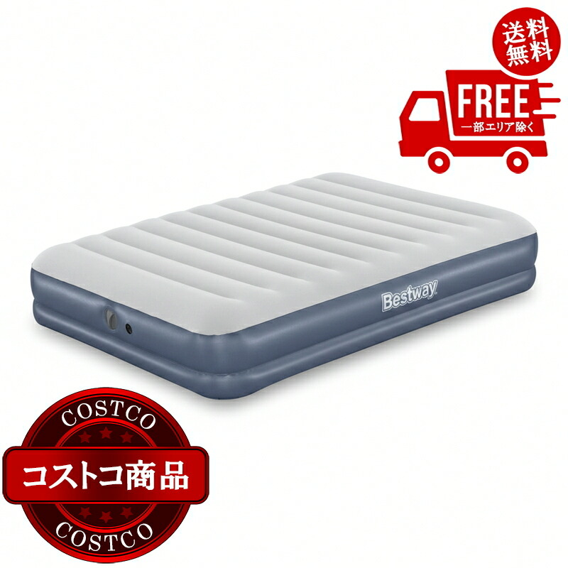 貨物輸送無料！(コストコ) BESTWAY 大気圏つや消し 2.03m x 1.52m x 36糎 薄墨色＆靉靆たる薄墨色 ※ご申しつける後2-3日以内にお届けします