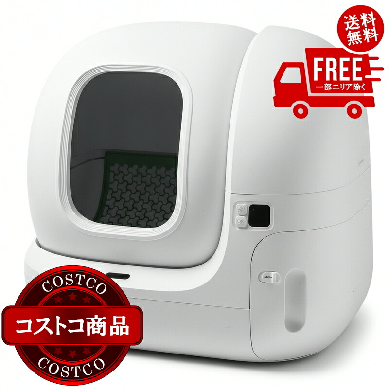 貨物輸送無料！(コストコ) PETKIT 猫用自動小銃幼児用便器 Pura Max 2 P9902 ※ご申しつける後5-14日でお届けします