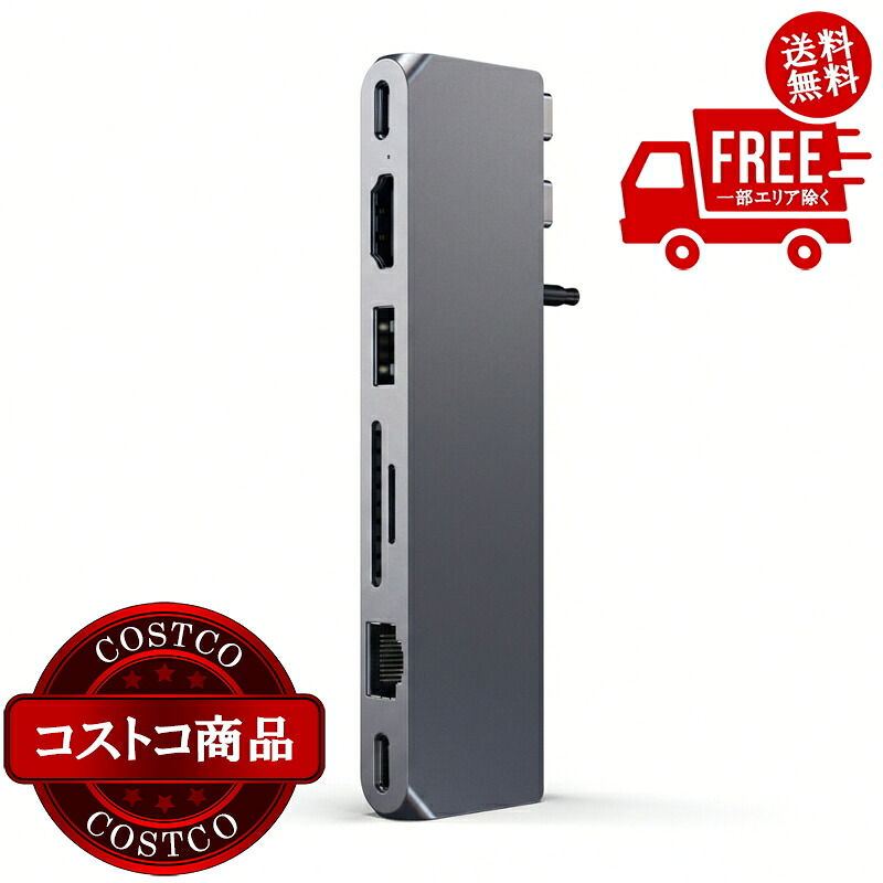 送料無料！(コストコ) Satechi PROハブアダプターMAX シルバー　※ご注文後5-14日でお届けします