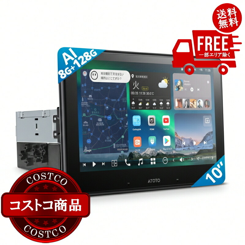 楽天市場】【ATOTO最新式 X10G211E カーナビ 10インチ】atoto カーナビ