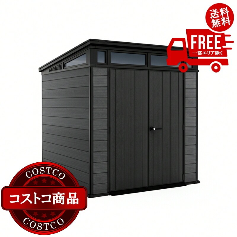貨物輸送無料！(コストコ) ケター コルティナ 7 x 7 フート 屋根裏部屋 ※ご申しつける後5-14日でお届けします