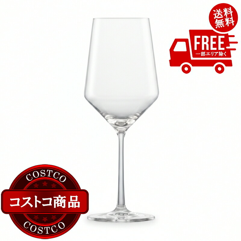 送料無料！(コストコ) ツヴィーゼル ワイングラス 8脚セット 550ml x8　※ご注文後2-3日以内にお届けします