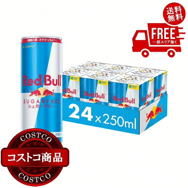 楽天市場】レッドブル エナジードリンク 250ml x 24本 ケース ギフト